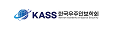 한국우주안보협회