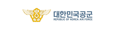 대한민국공군